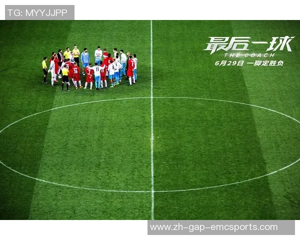 足球名语的魅力与智慧探讨让我们领略运动精神的真谛与激情